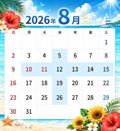 **8月定休日のご案内**